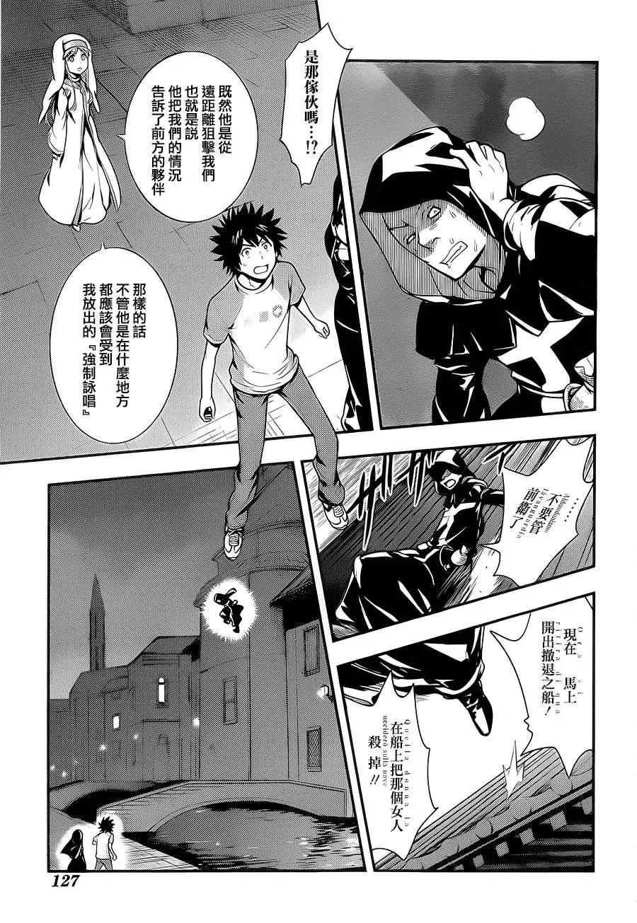 第88话 女王舰队① 第8页