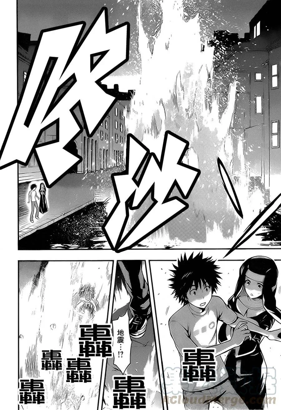 第88话 女王舰队① 第9页