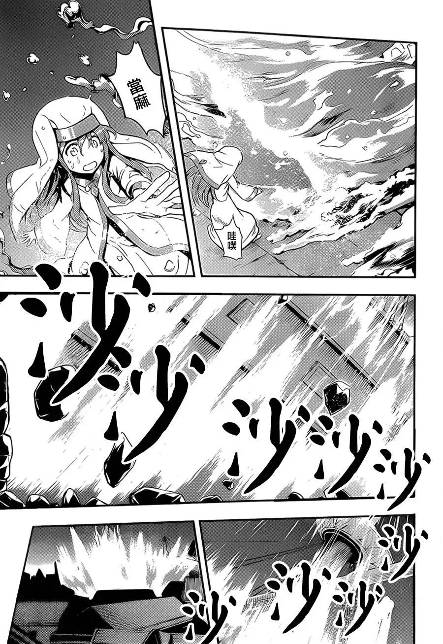 第88话 女王舰队① 第10页