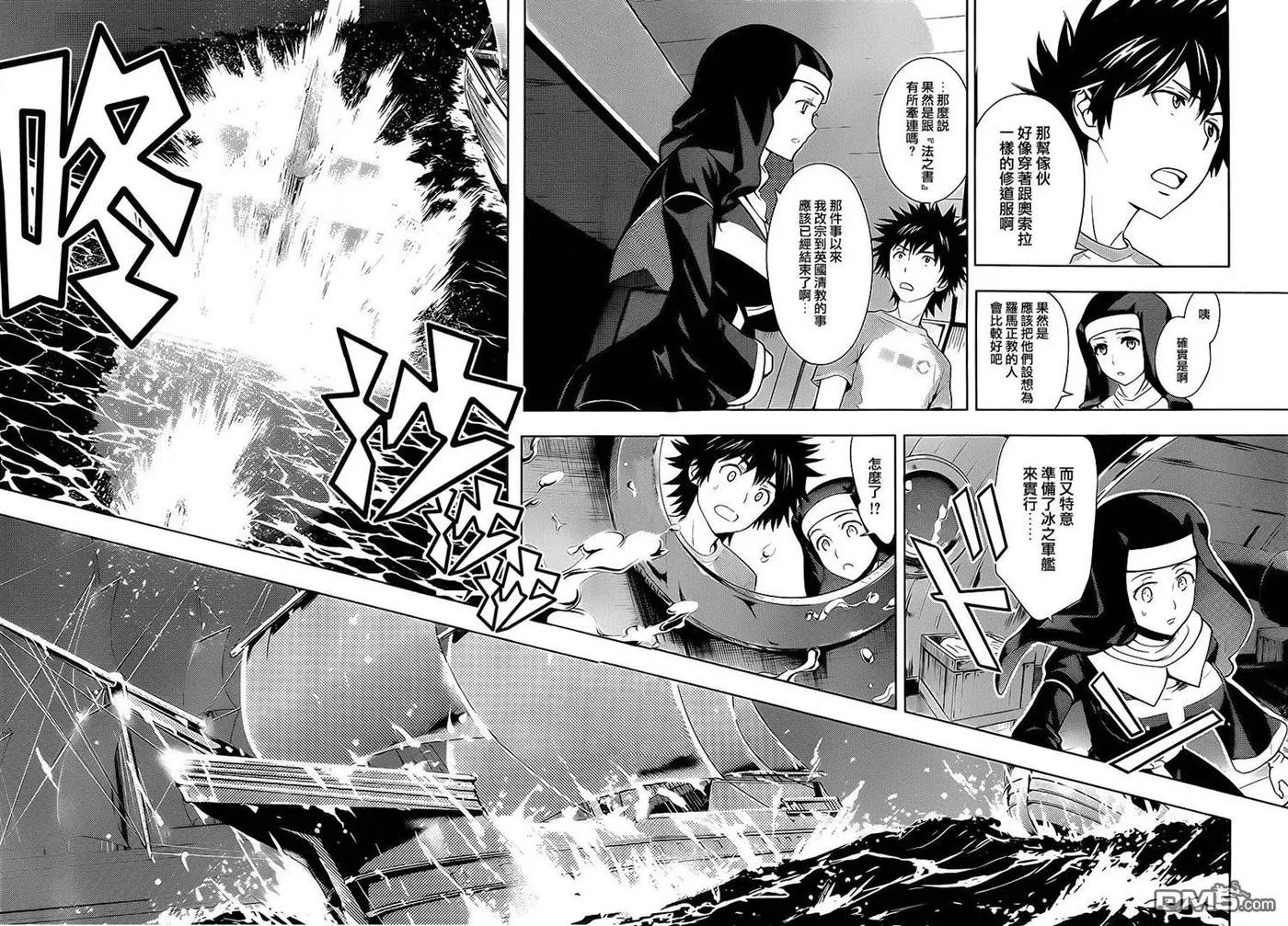 第88话 女王舰队① 第18页