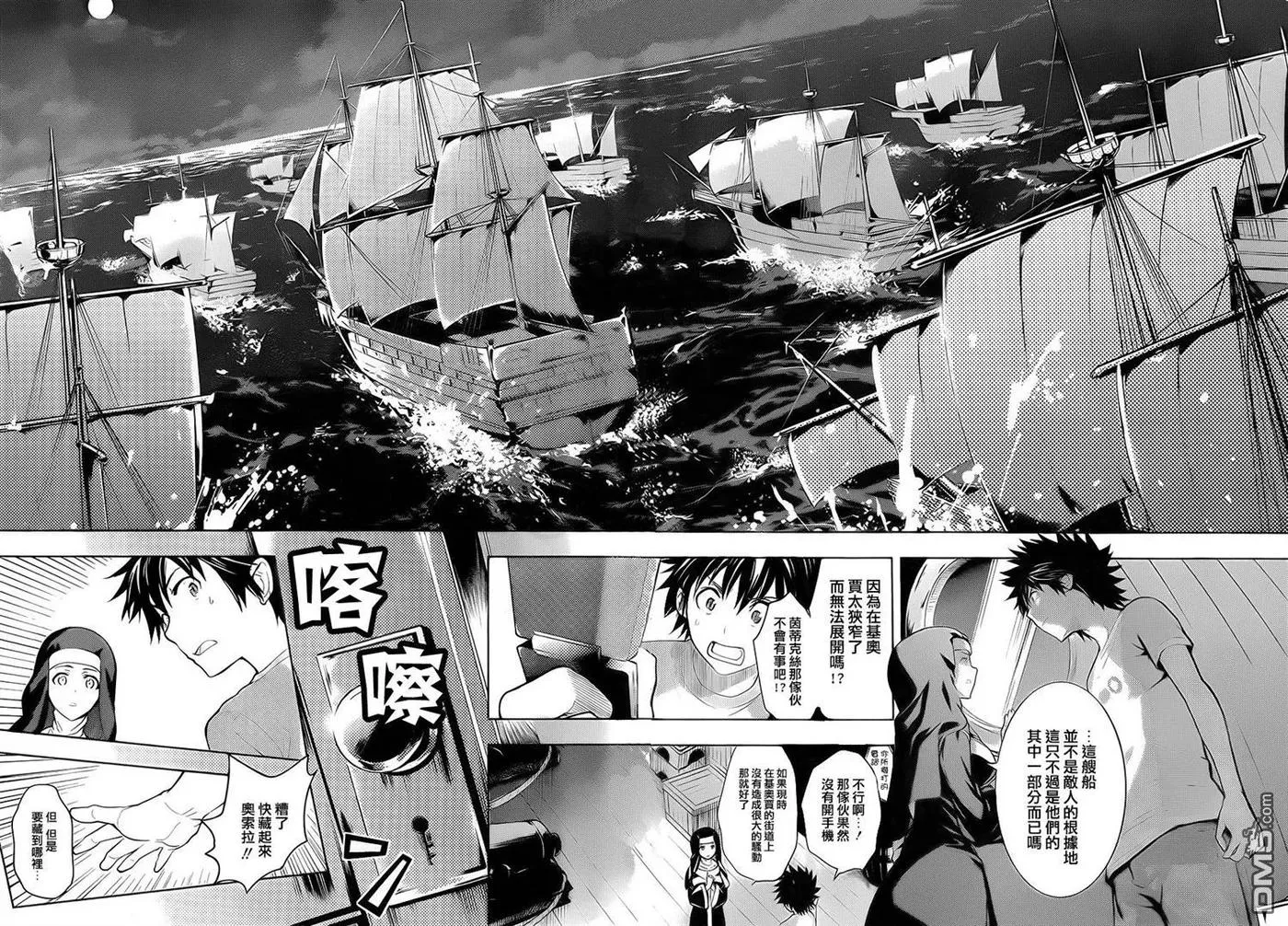 第88话 女王舰队① 第19页