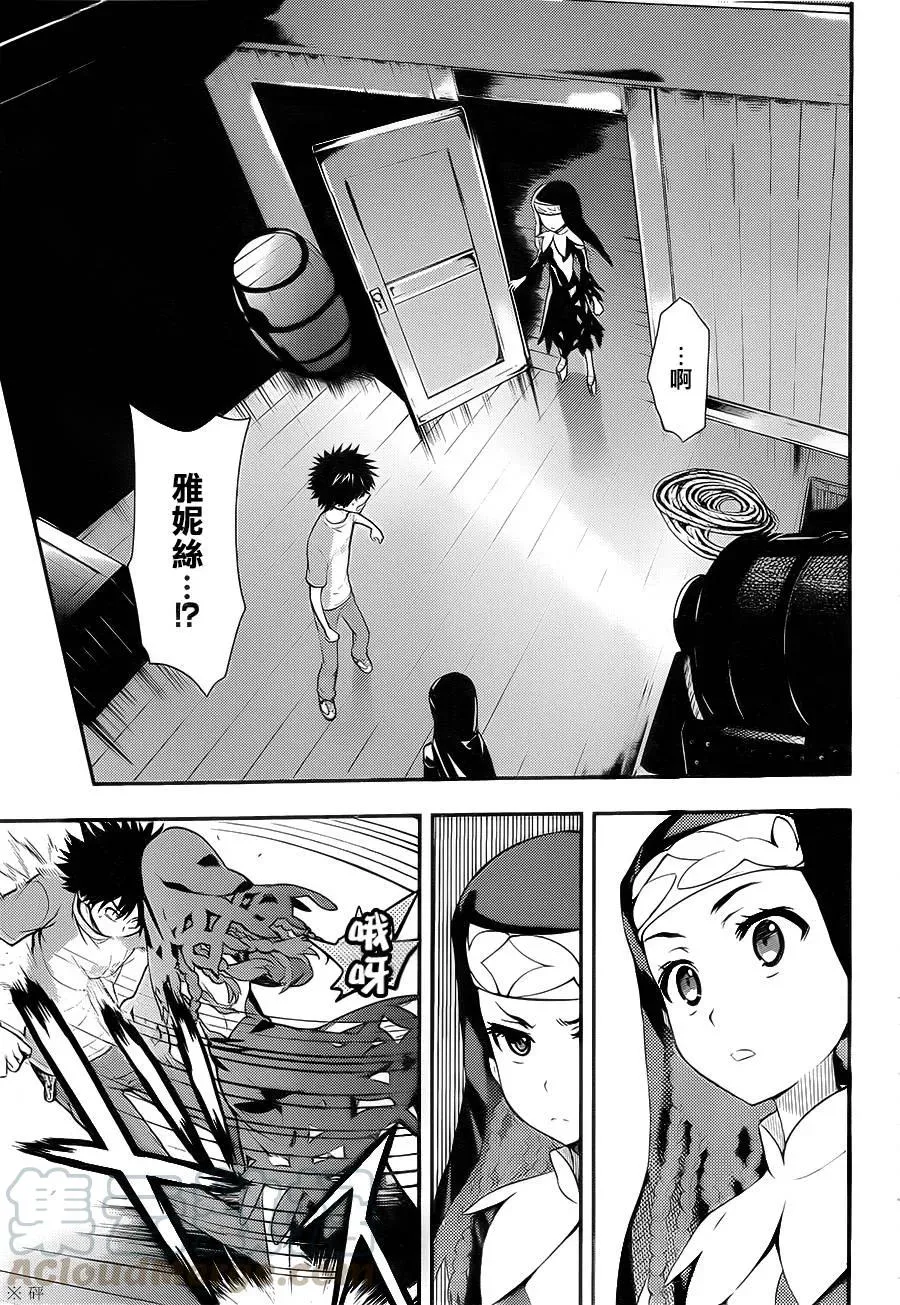 第88话 女王舰队① 第21页