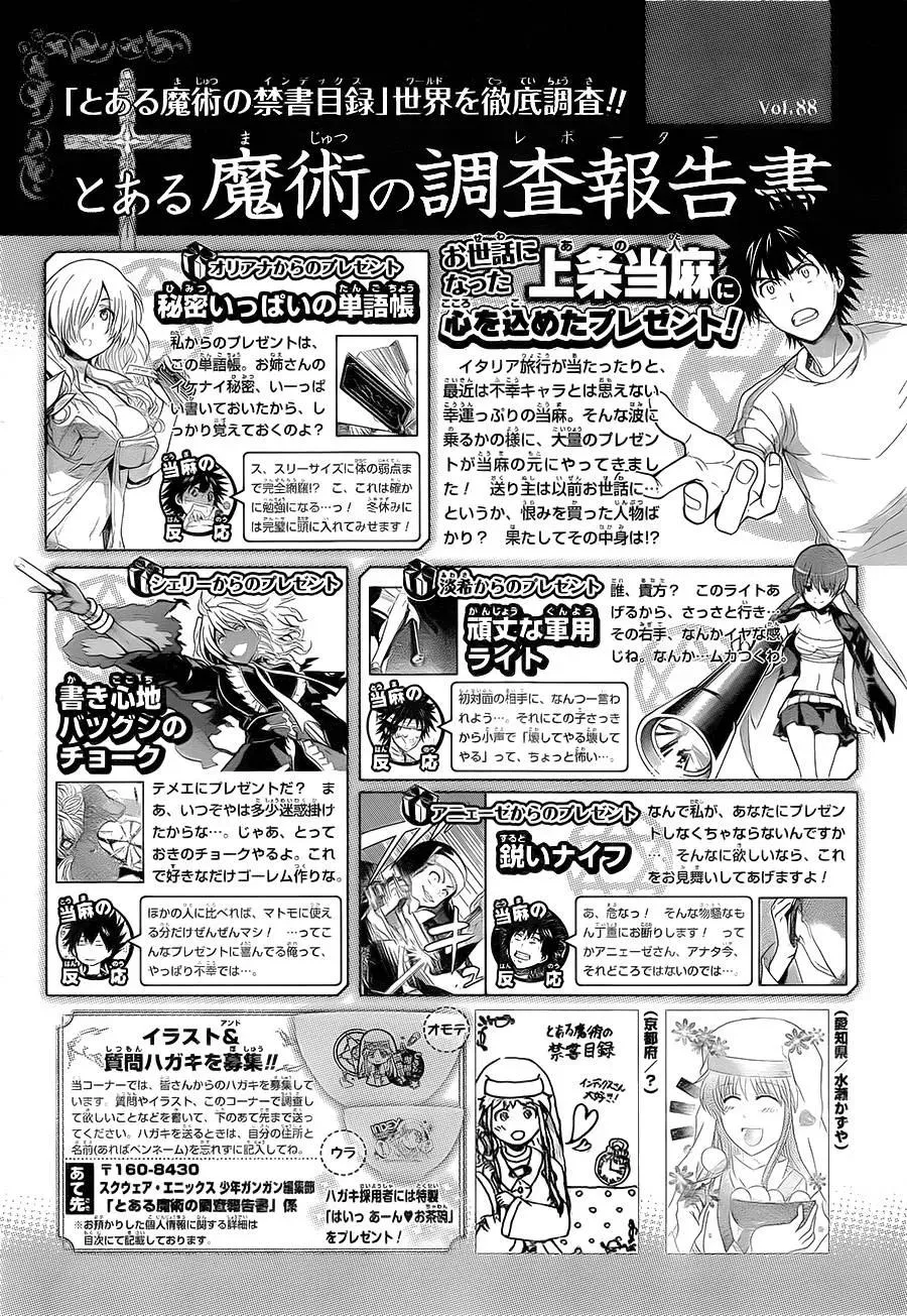 第88话 女王舰队① 第26页