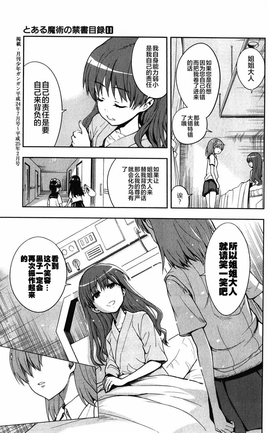 第65话 约定（剩下的一半） 第15页