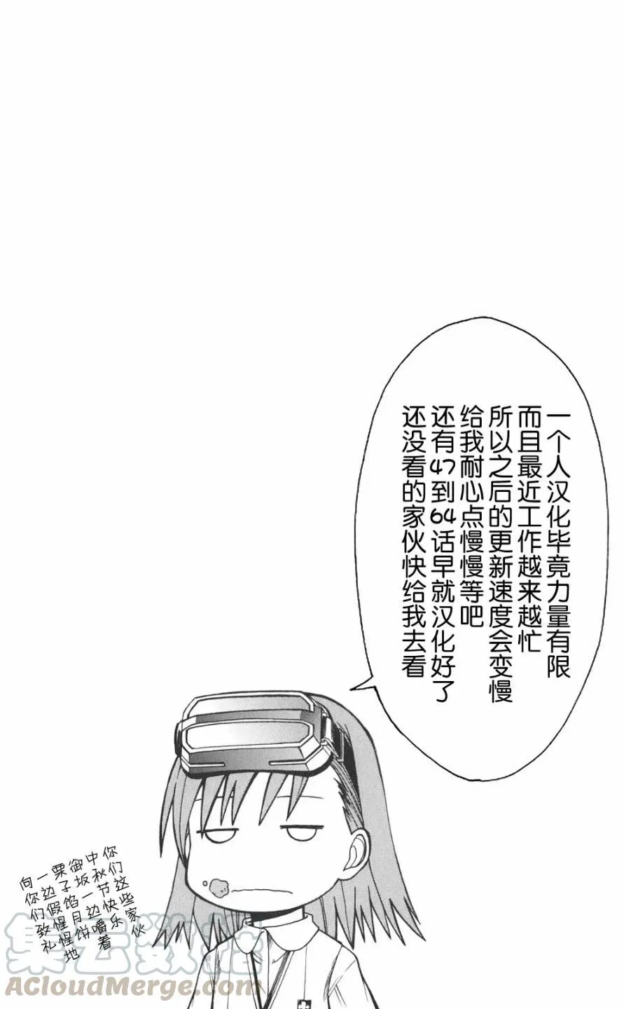 第65话 约定（剩下的一半） 第17页