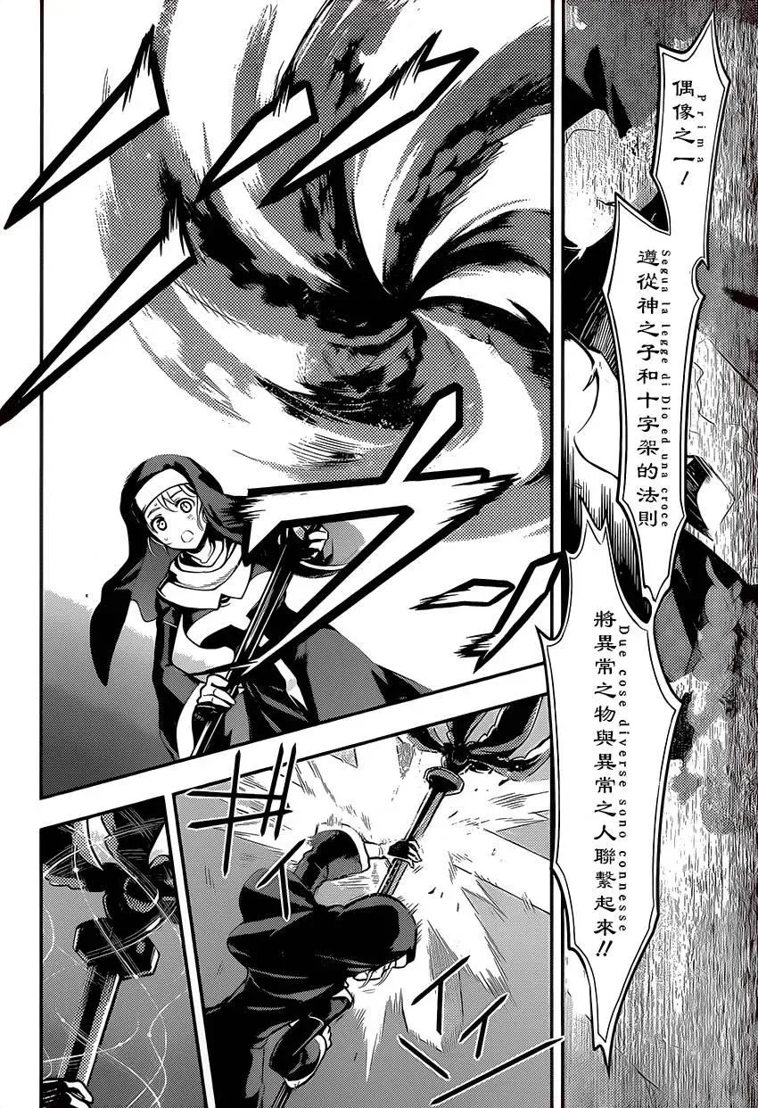 第95话 刻限的十字架③ 第10页