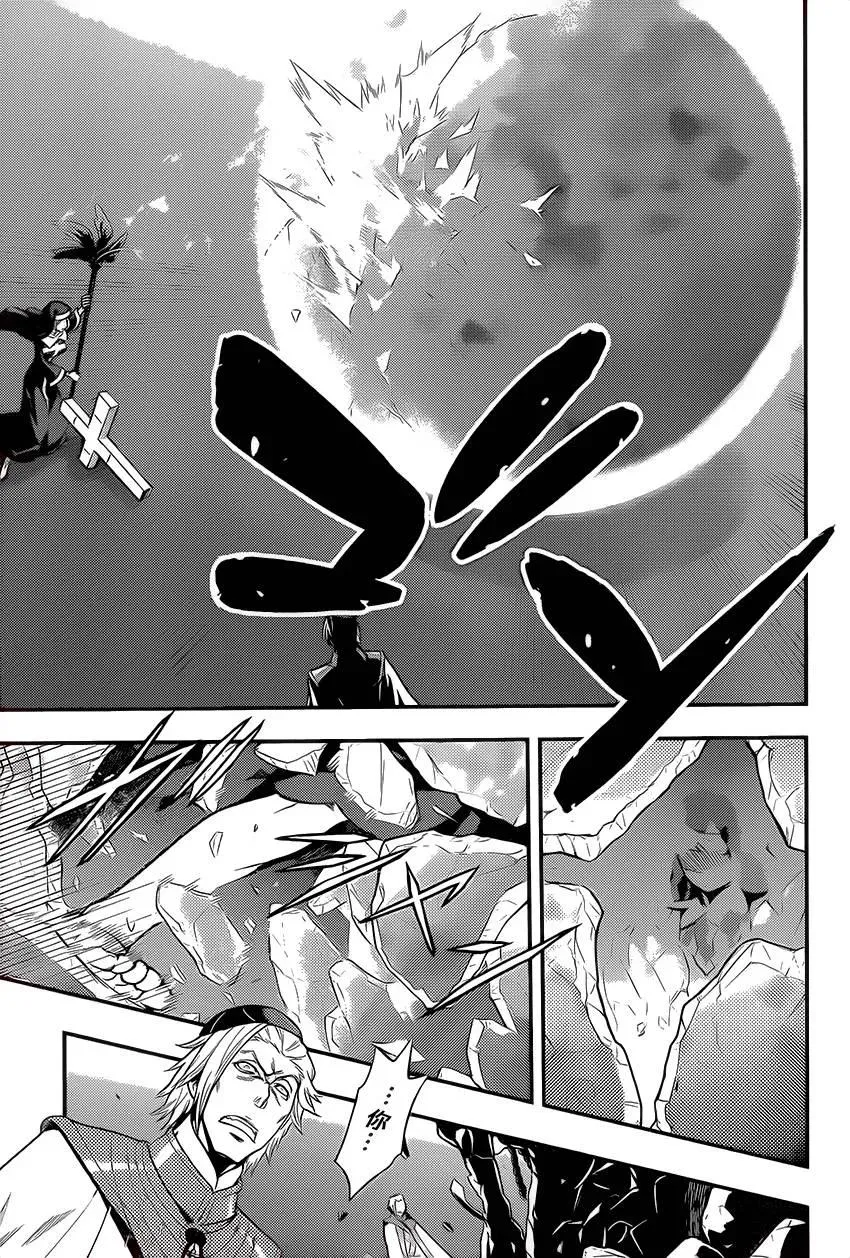 第95话 刻限的十字架③ 第11页