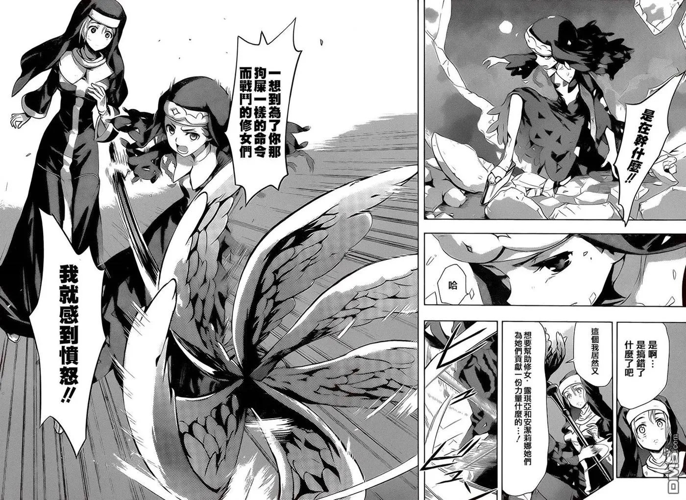 第95话 刻限的十字架③ 第12页