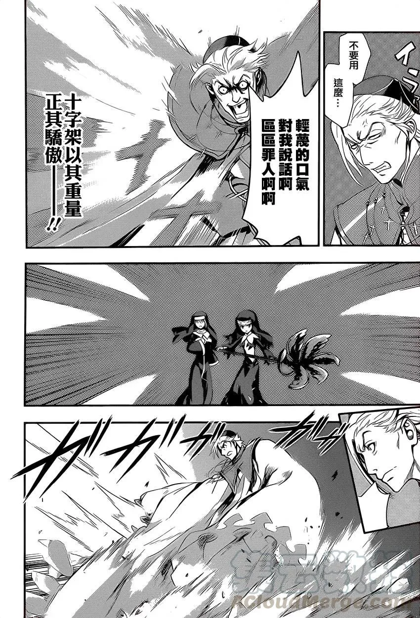 第95话 刻限的十字架③ 第13页