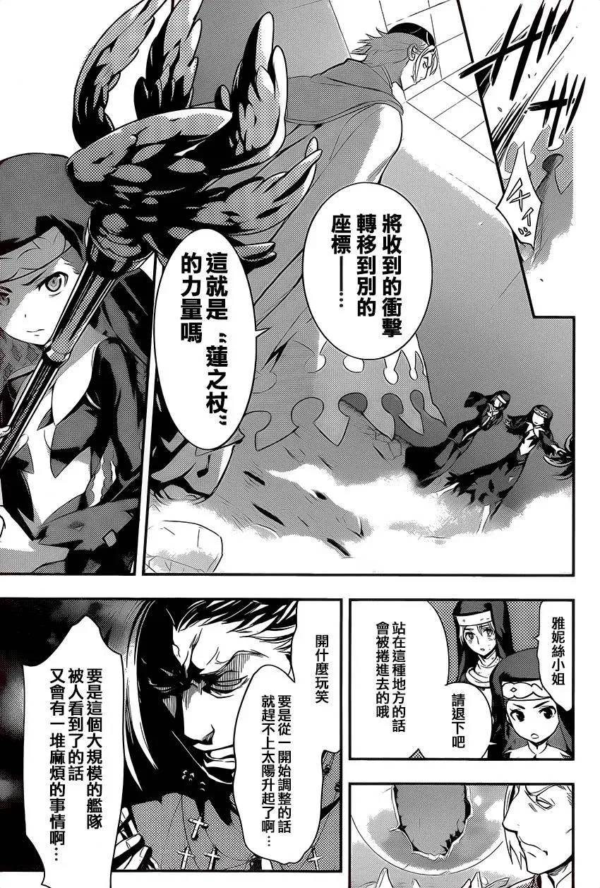 第95话 刻限的十字架③ 第14页