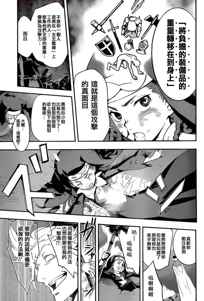 第95话 刻限的十字架③ 第18页