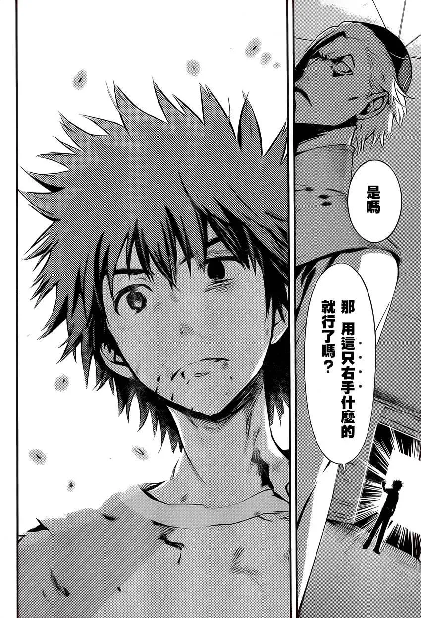 第95话 刻限的十字架③ 第19页
