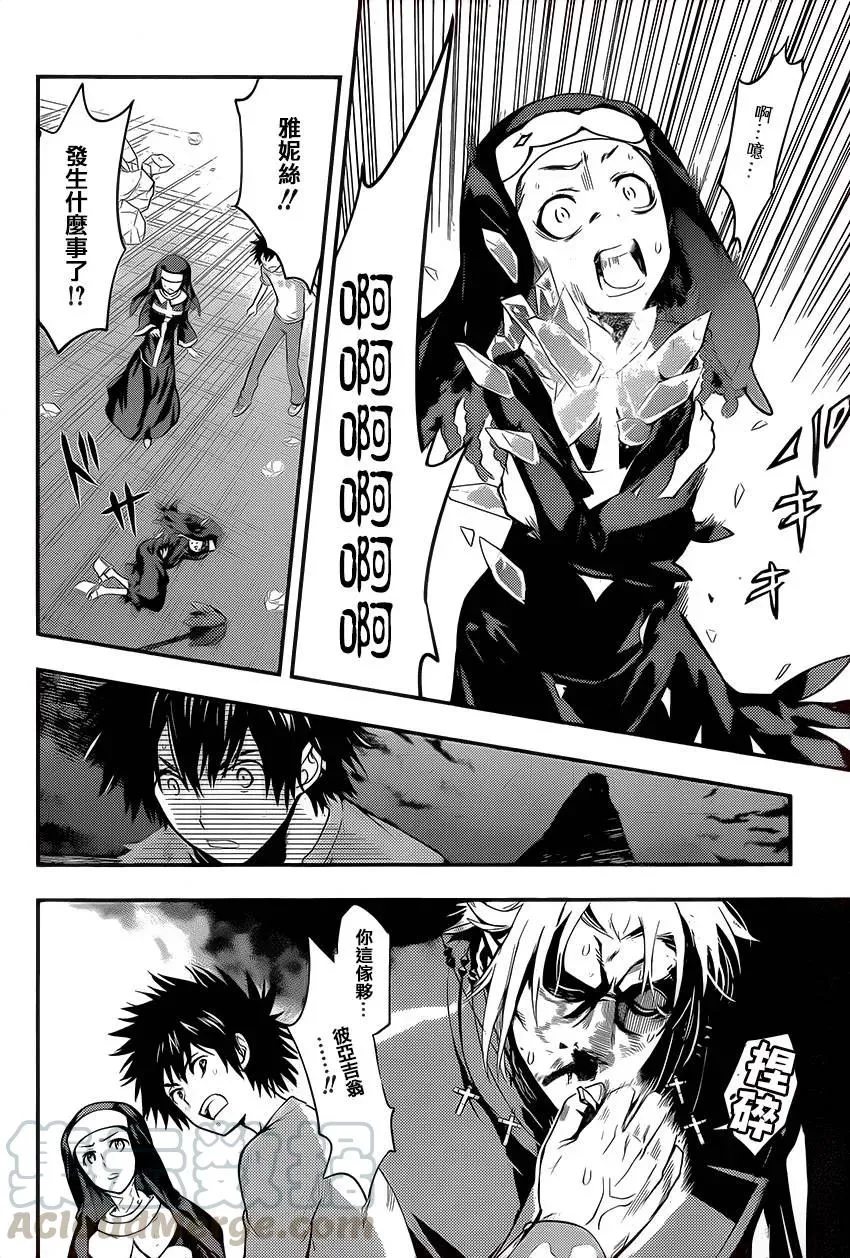 第95话 刻限的十字架③ 第25页
