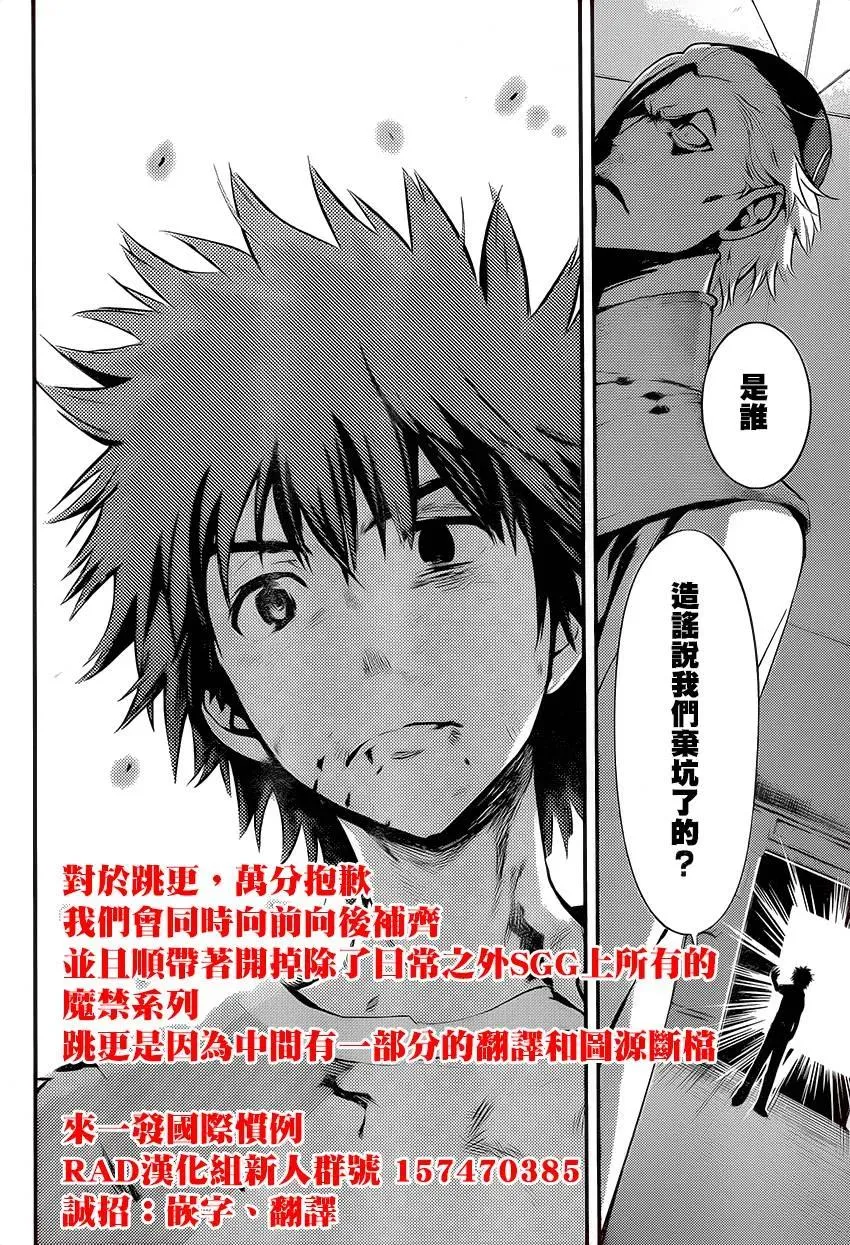 第95话 刻限的十字架③ 第31页