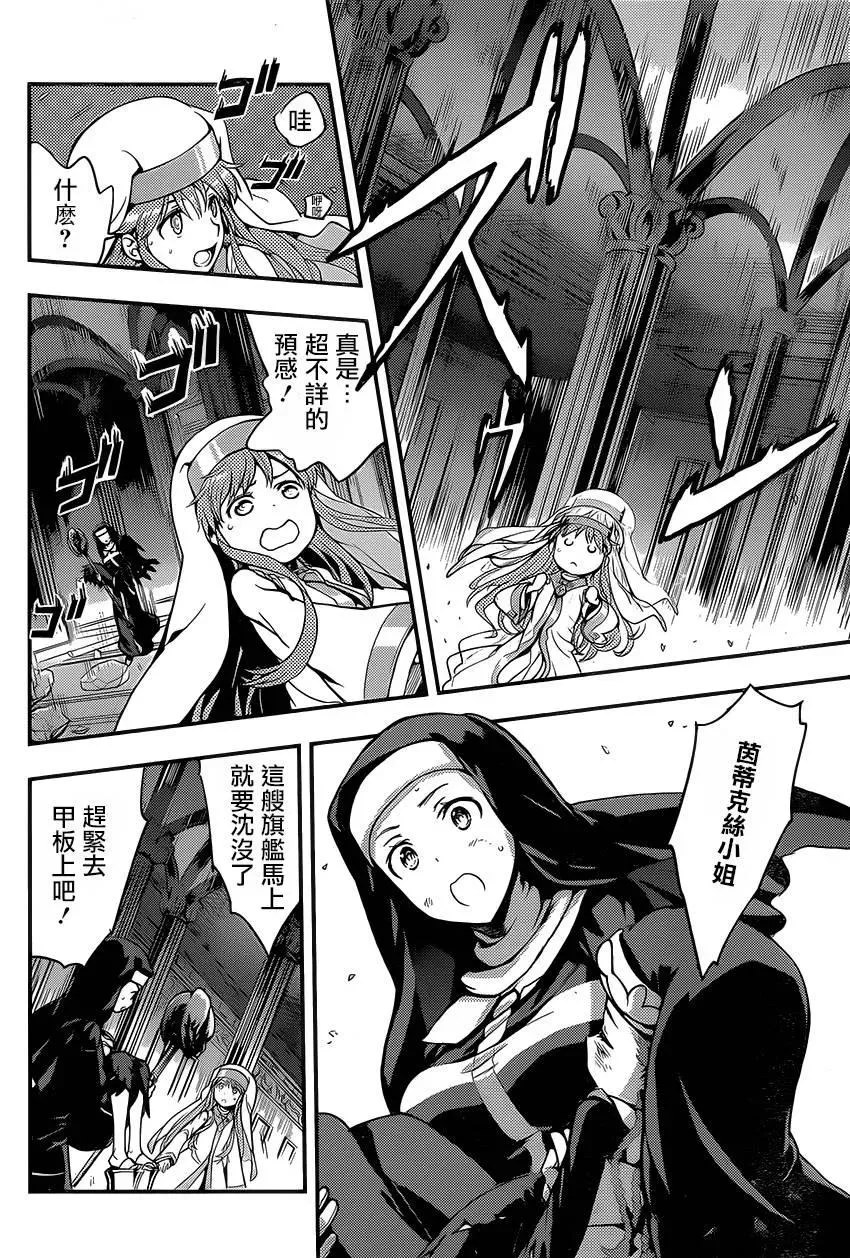 第95话 刻限的十字架③ 第33页