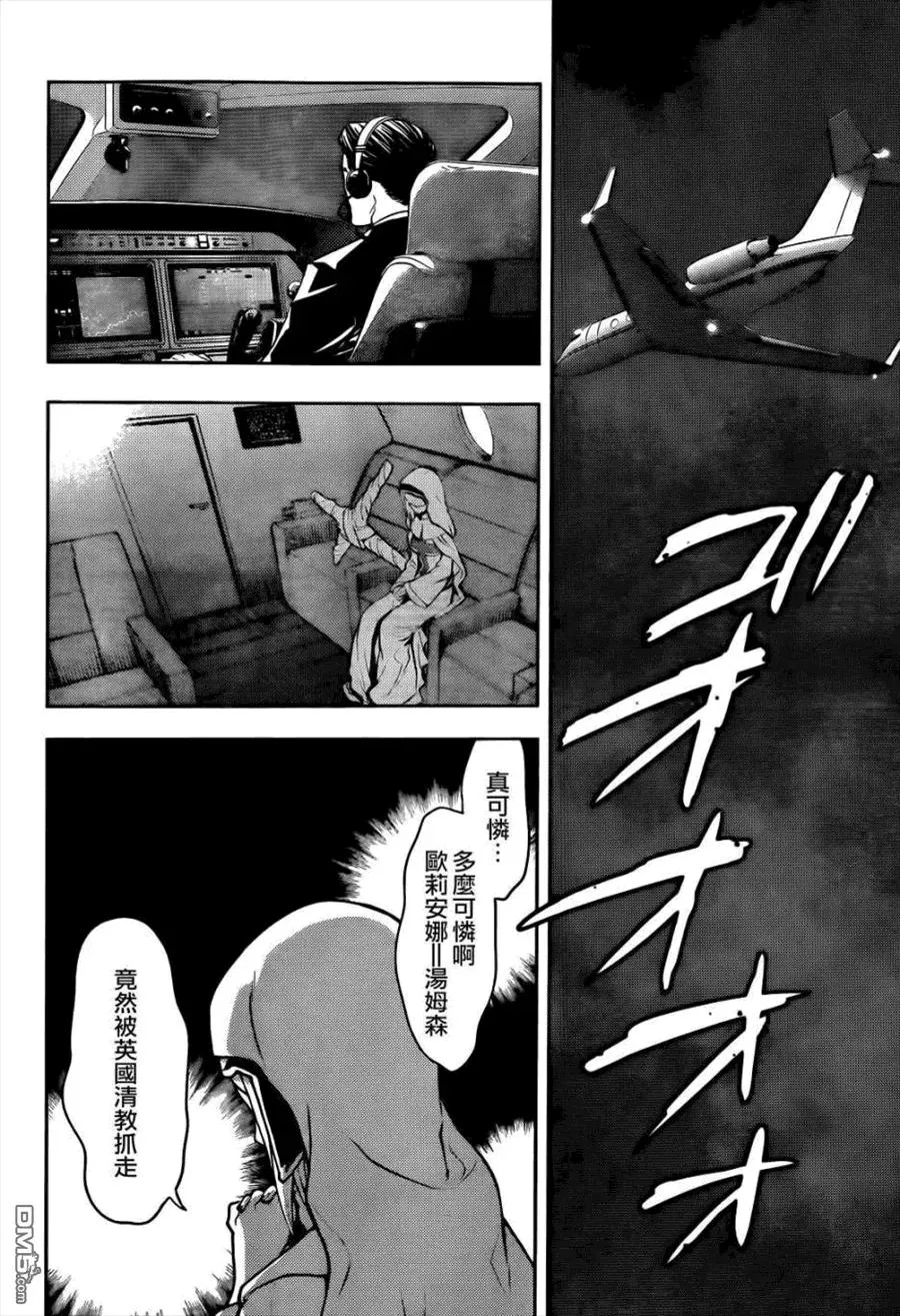 第85话 新的开始 第6页
