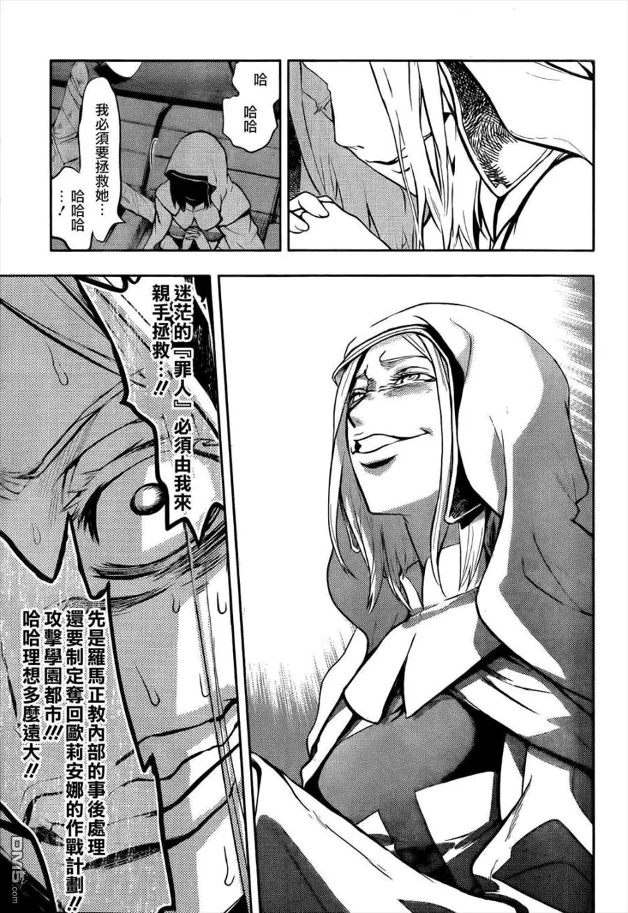 第85话 新的开始 第7页