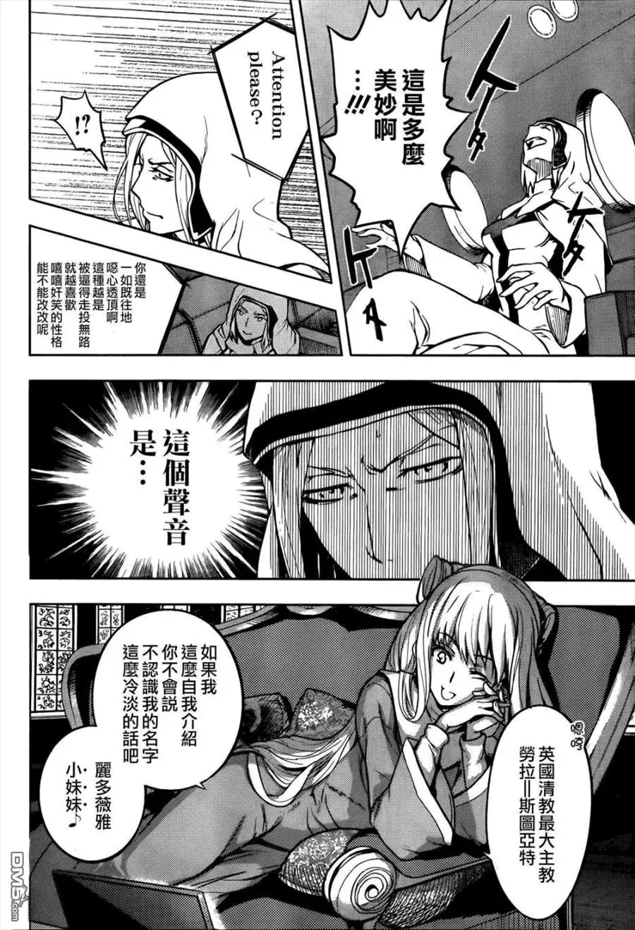 第85话 新的开始 第8页
