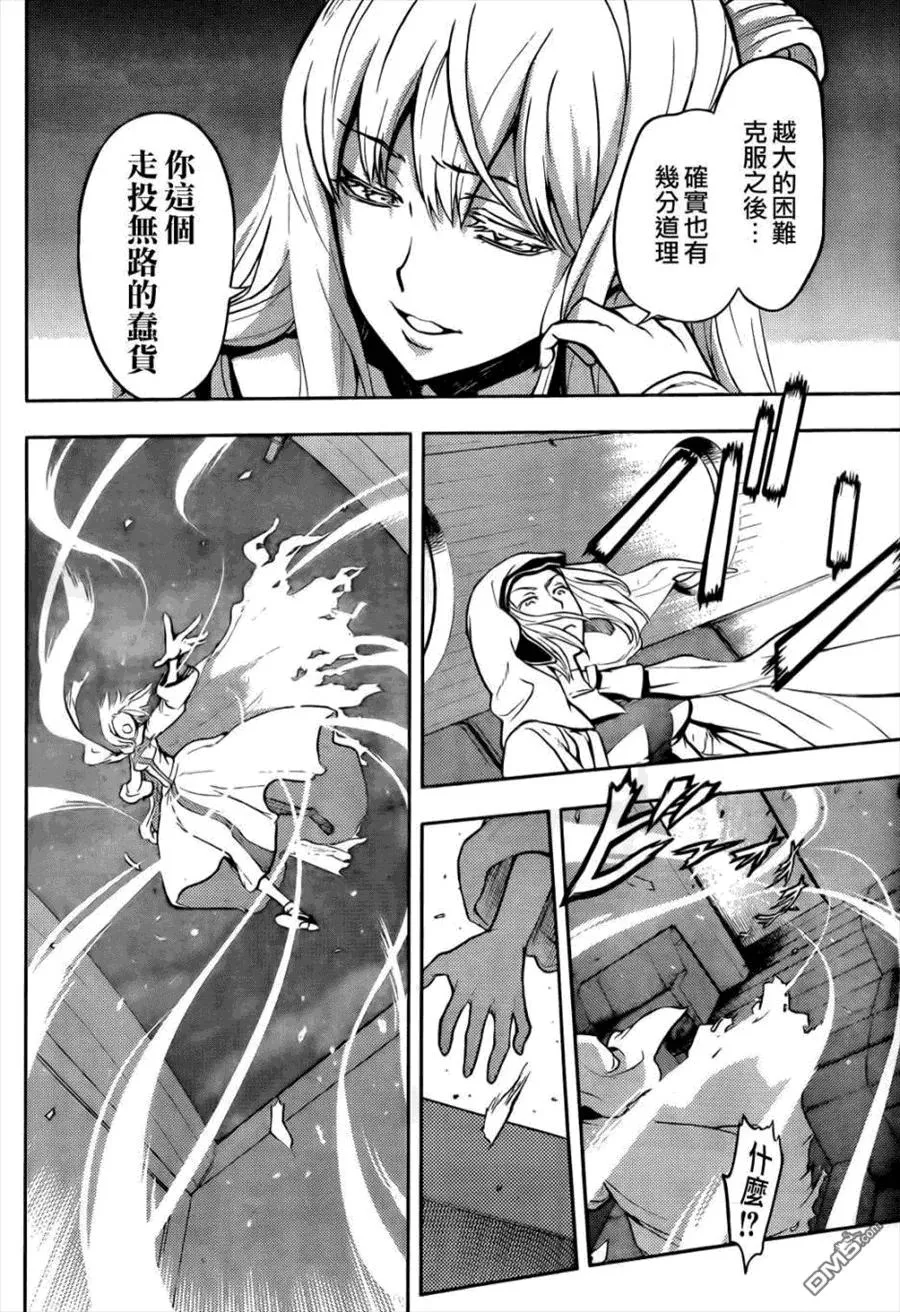 第85话 新的开始 第10页