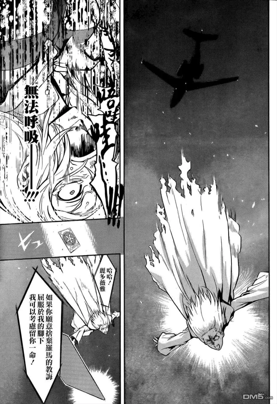第85话 新的开始 第11页
