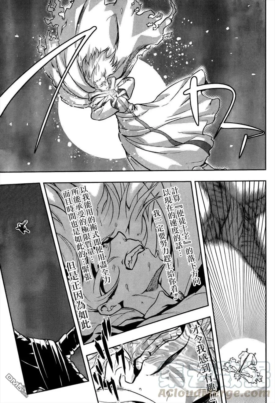 第85话 新的开始 第13页