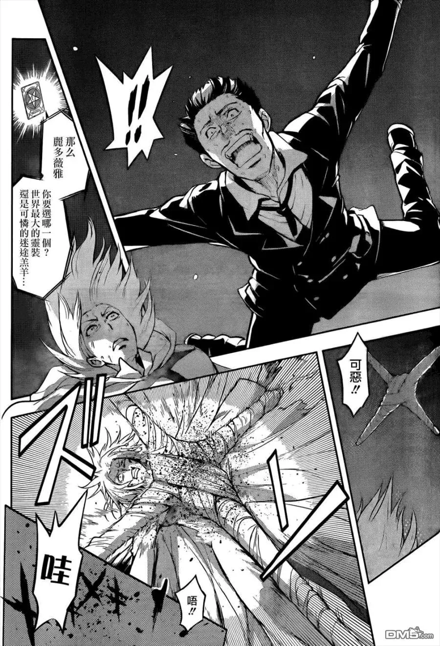 第85话 新的开始 第14页