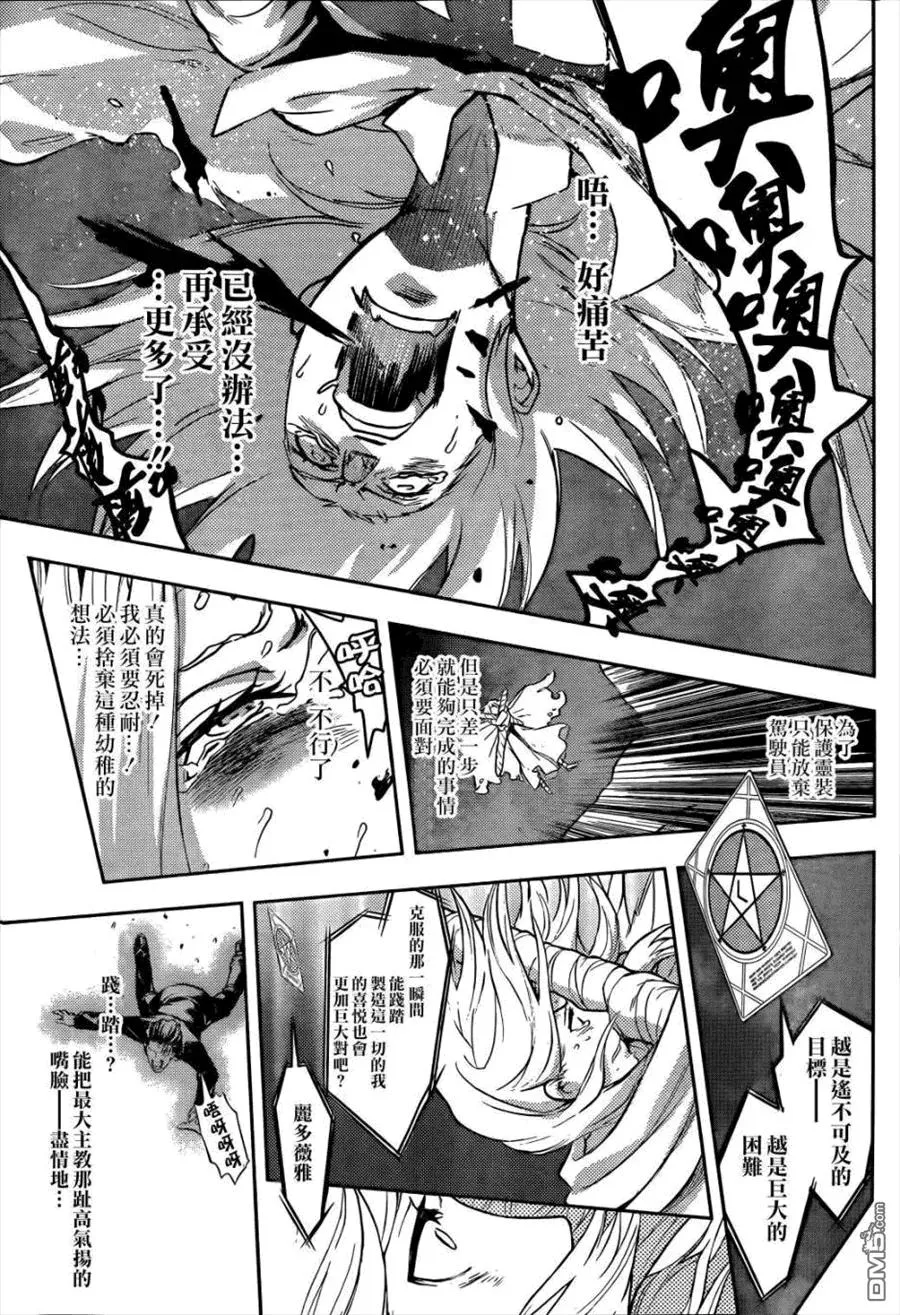 第85话 新的开始 第15页