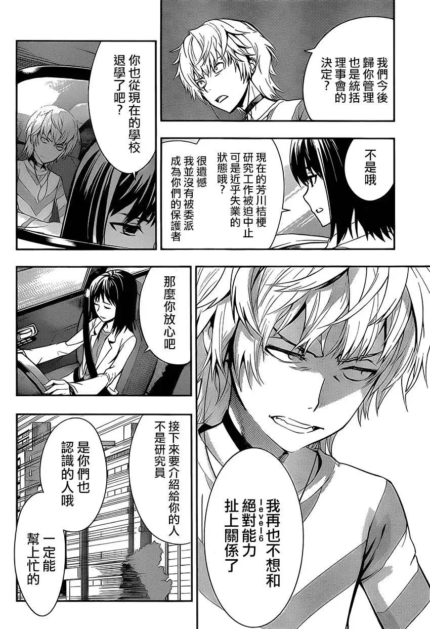 第98话 新居和妹妹们 第4页