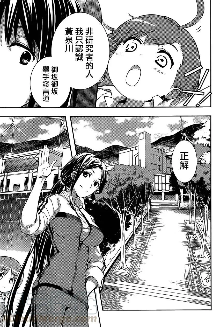 第98话 新居和妹妹们 第5页