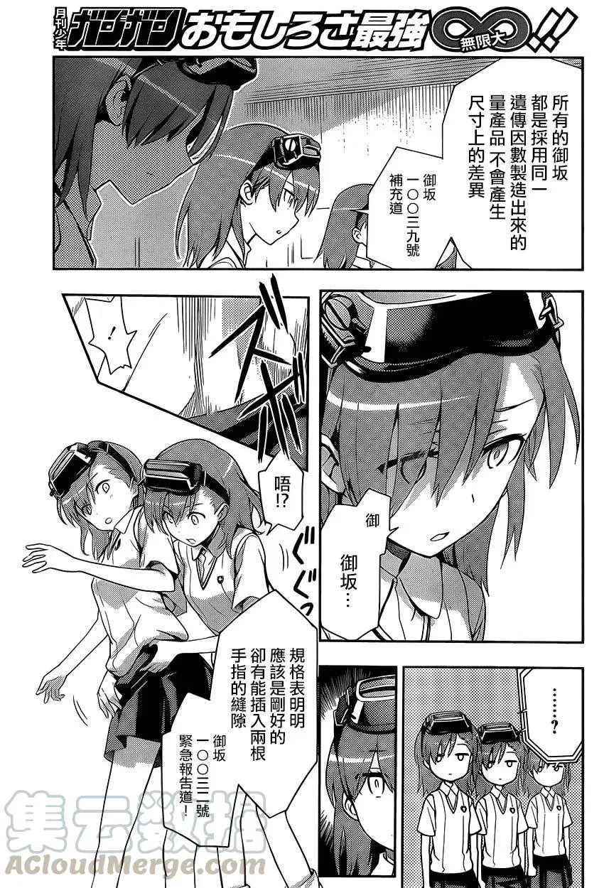 第98话 新居和妹妹们 第13页