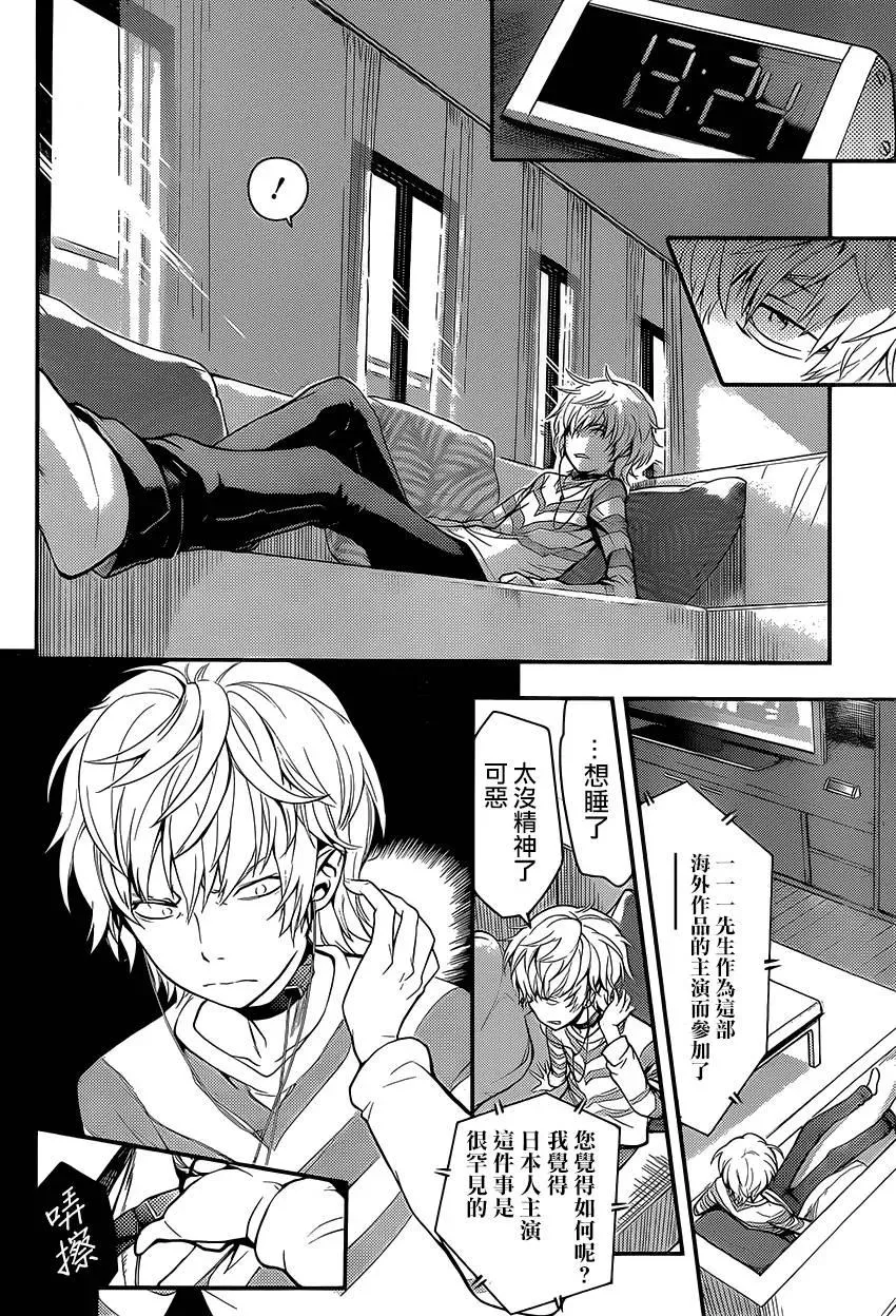 第98话 新居和妹妹们 第20页