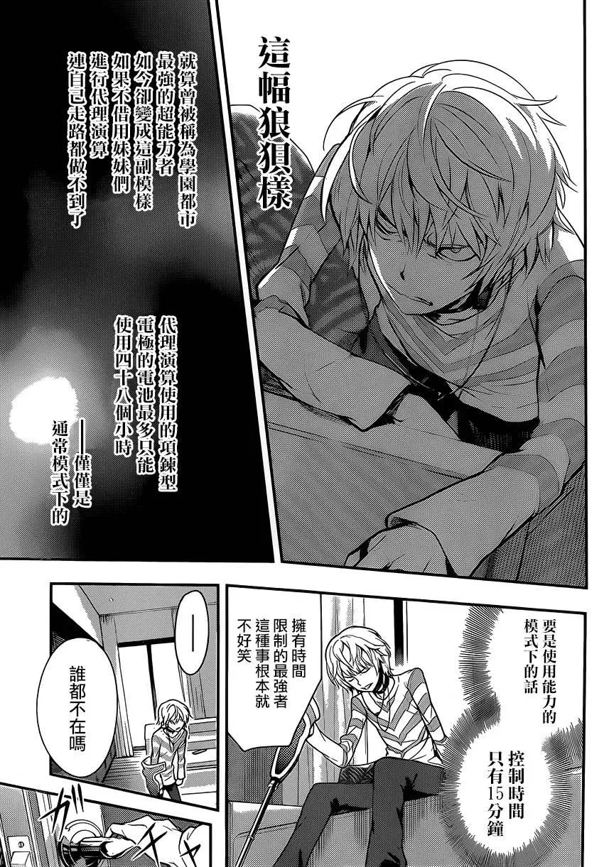 第98话 新居和妹妹们 第23页