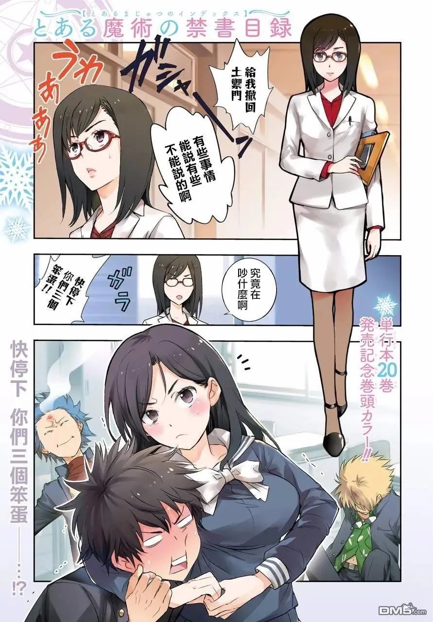 第123话 第2页