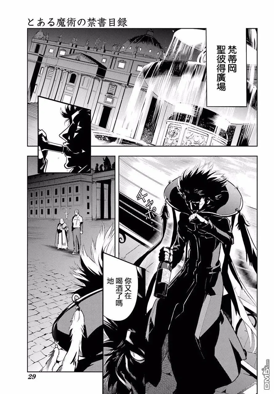 第123话 第3页