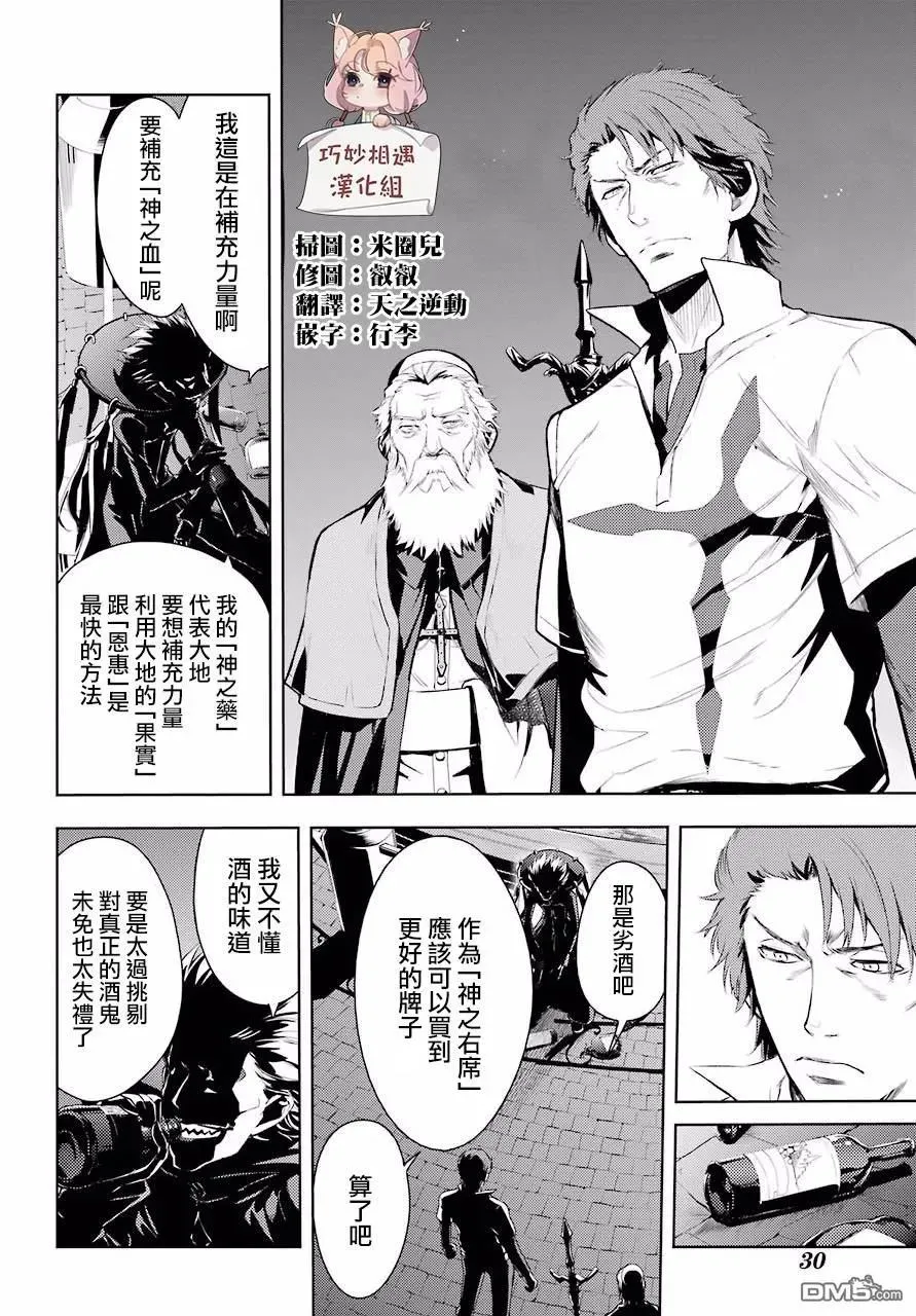 第123话 第4页