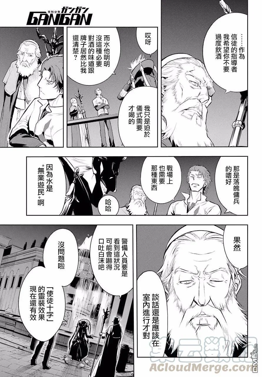 第123话 第5页