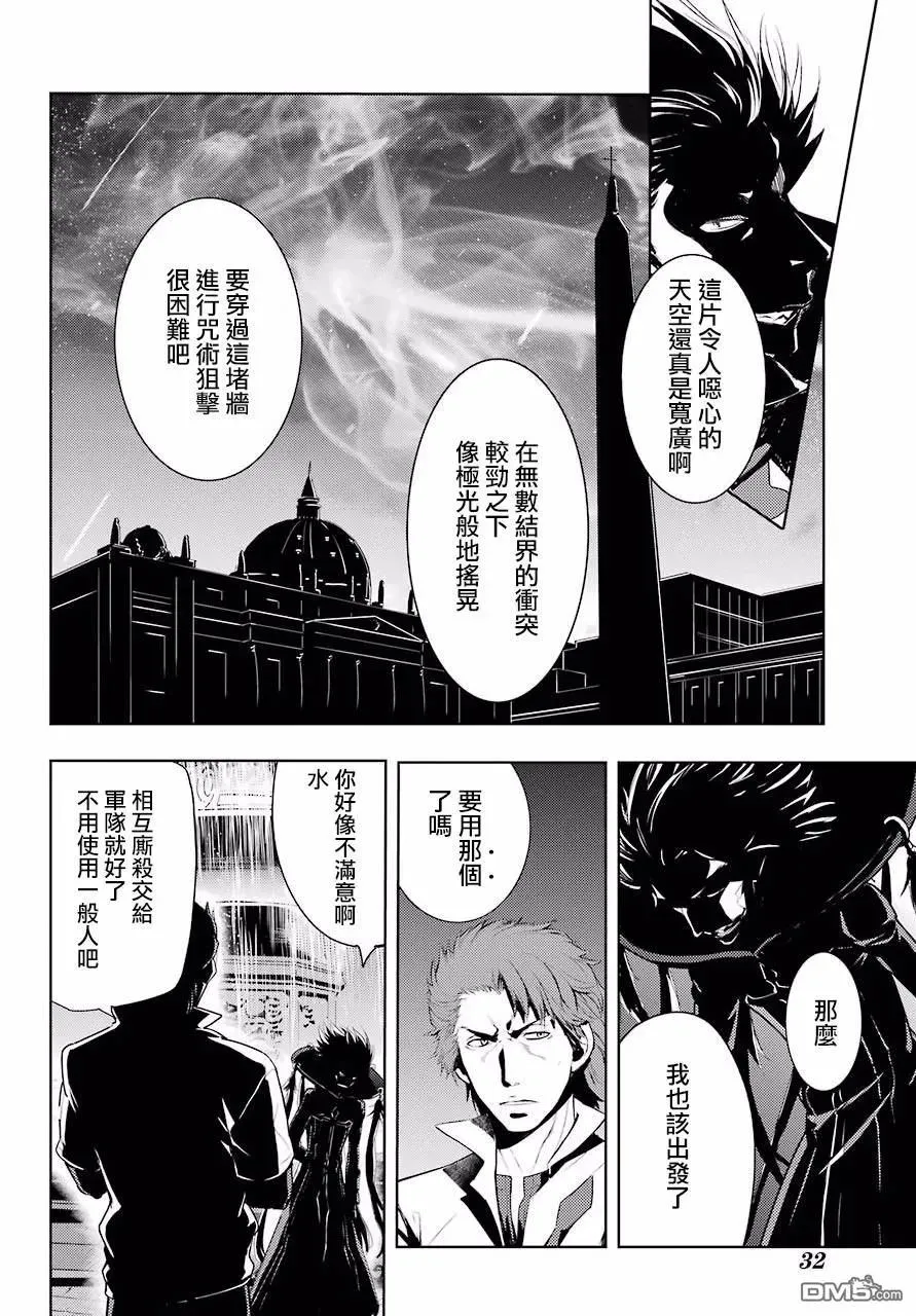 第123话 第6页