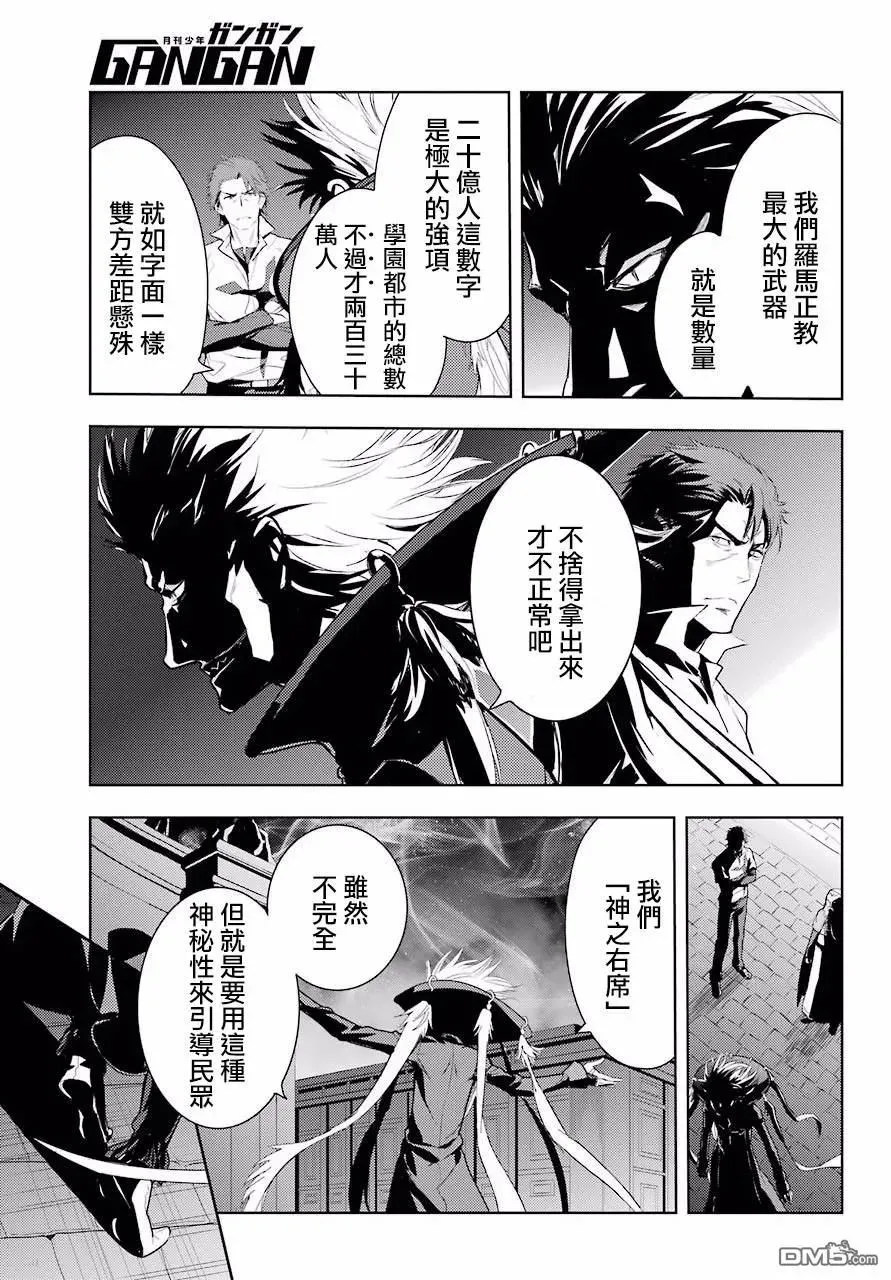 第123话 第7页