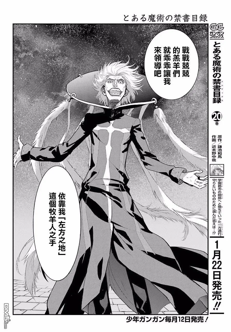 第123话 第8页