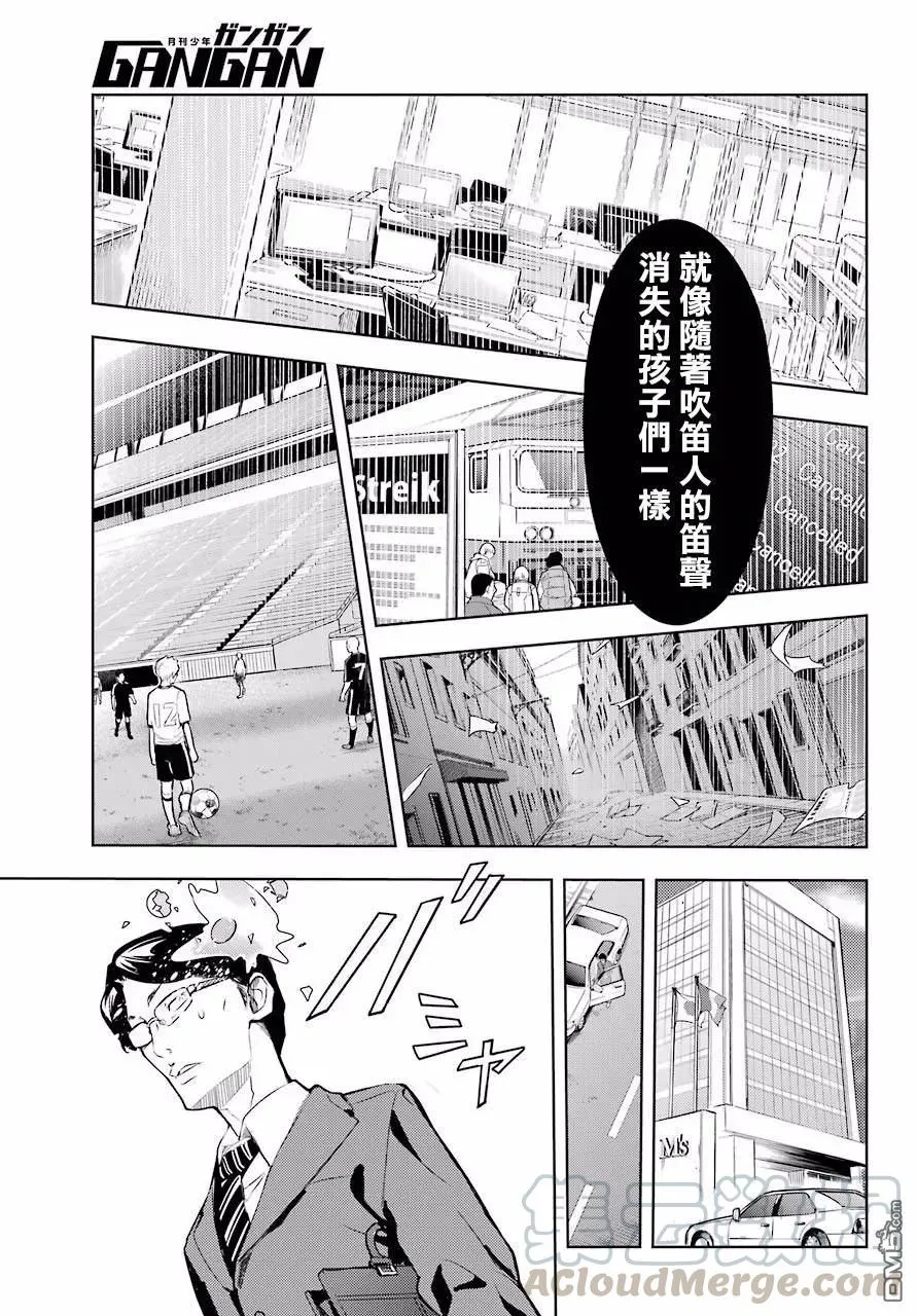 第123话 第9页