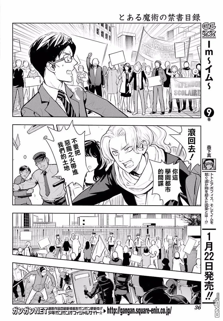 第123话 第10页