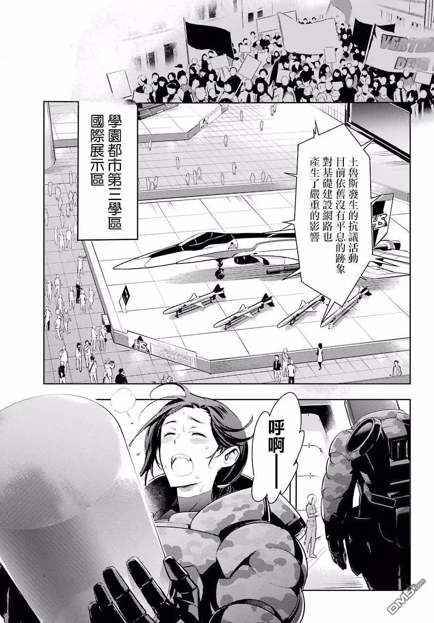 第123话 第11页