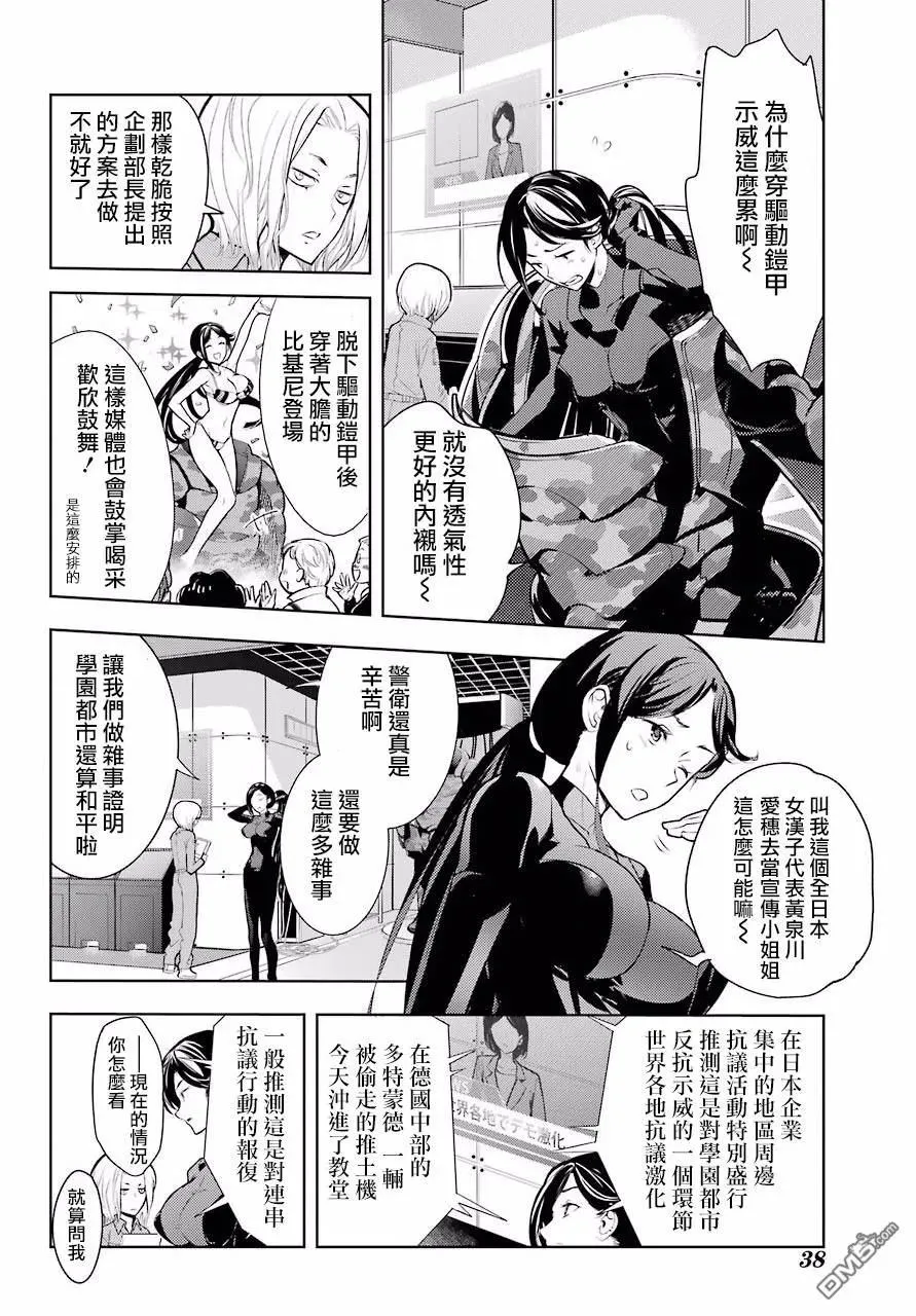 第123话 第12页