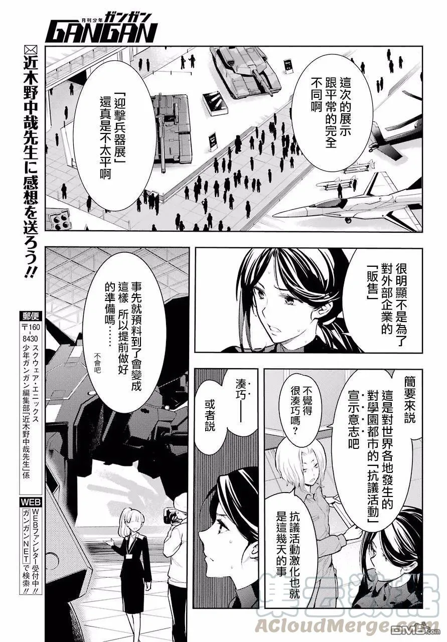第123话 第13页