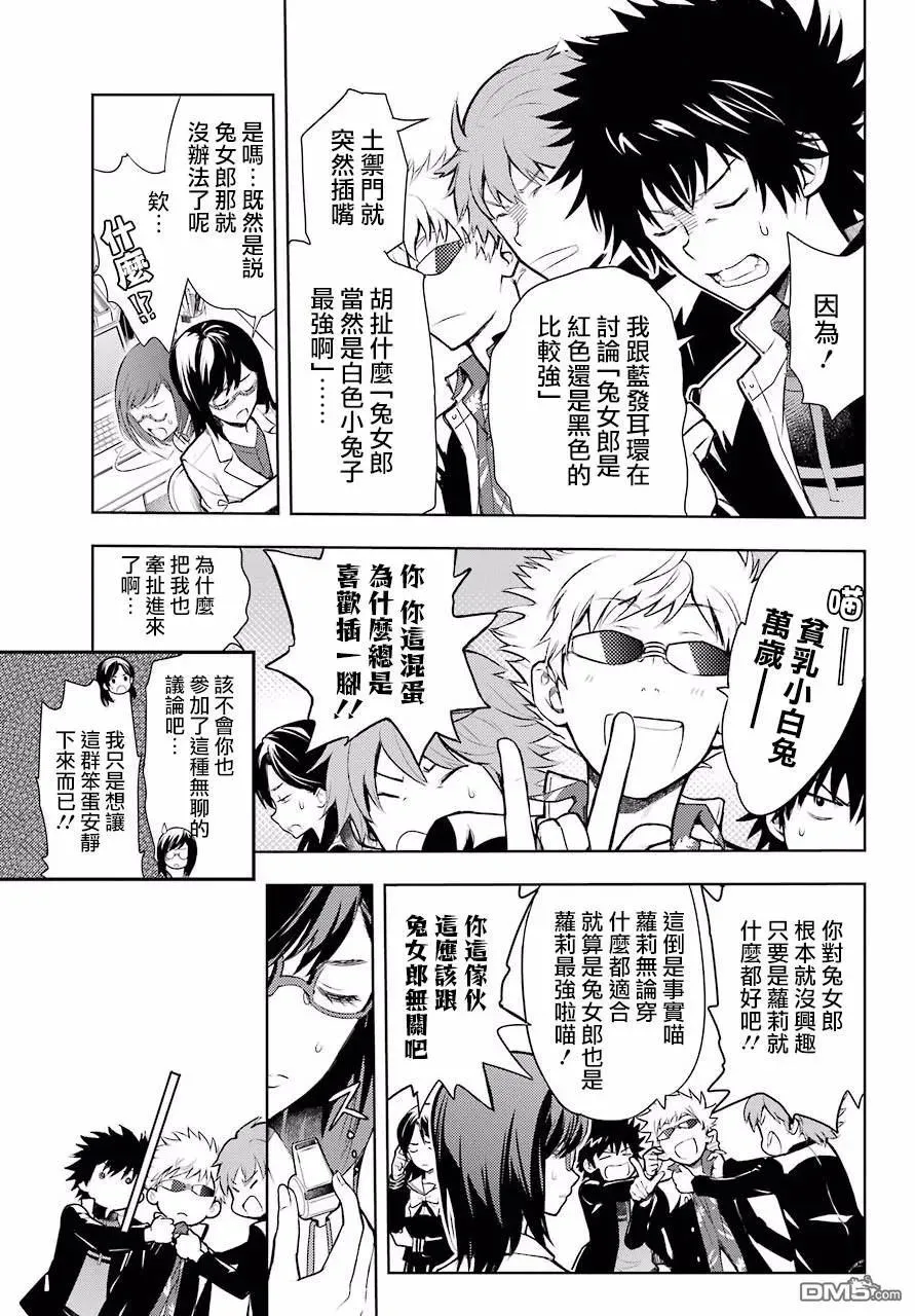 第123话 第15页