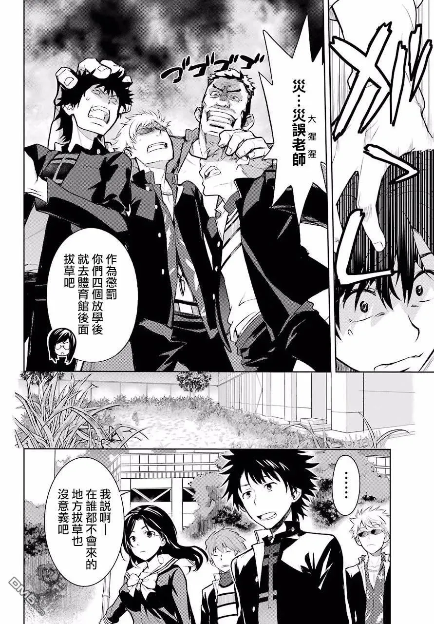 第123话 第16页