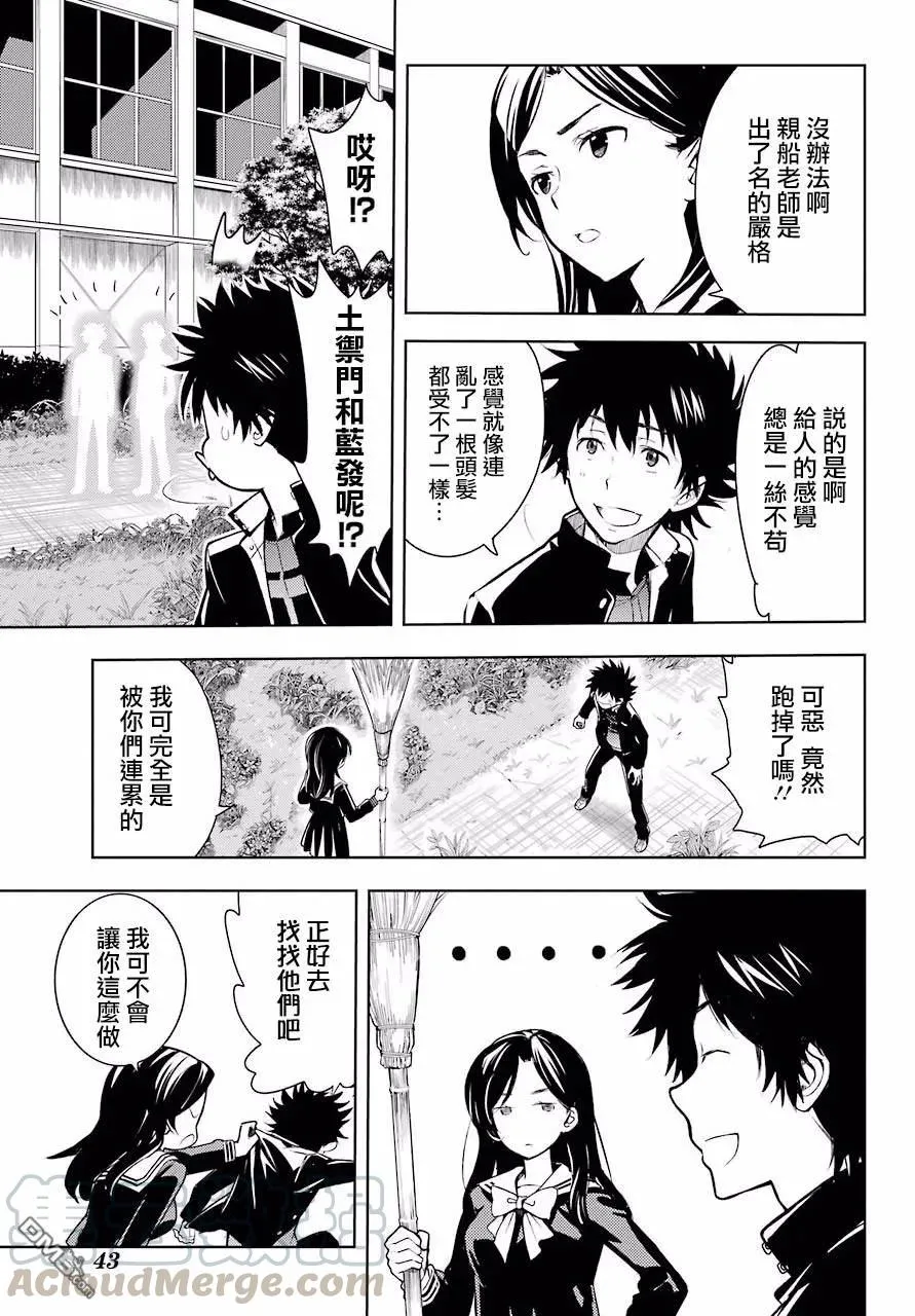 第123话 第17页
