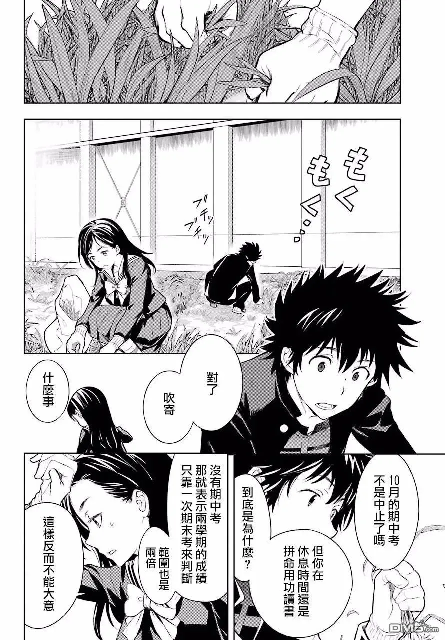 第123话 第18页