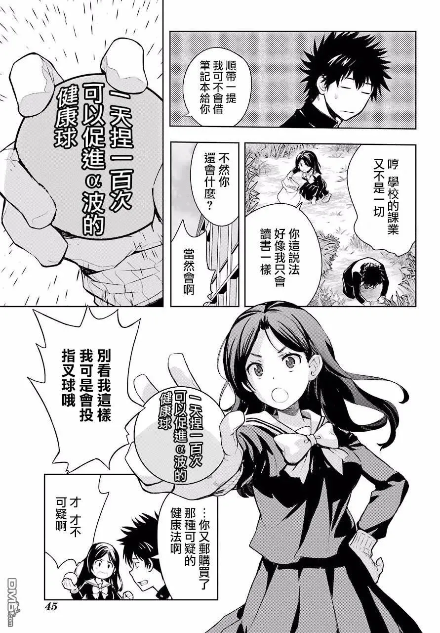 第123话 第19页