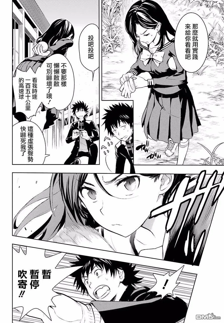 第123话 第20页